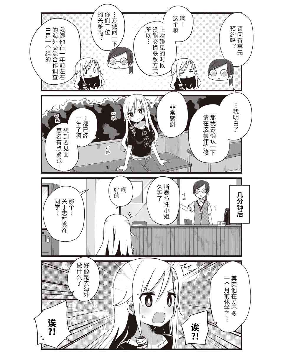 幼女life！ - 13話 - 2