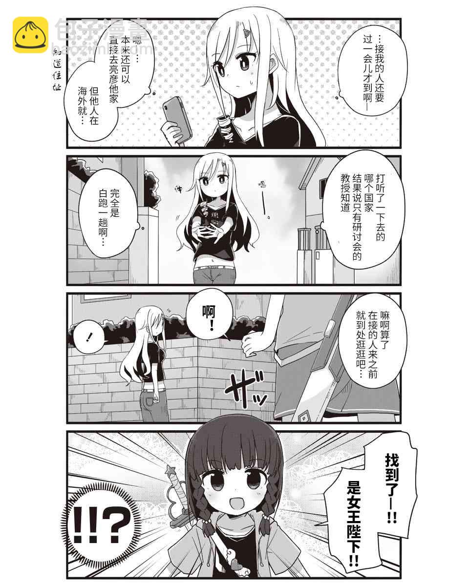 幼女life！ - 13話 - 1