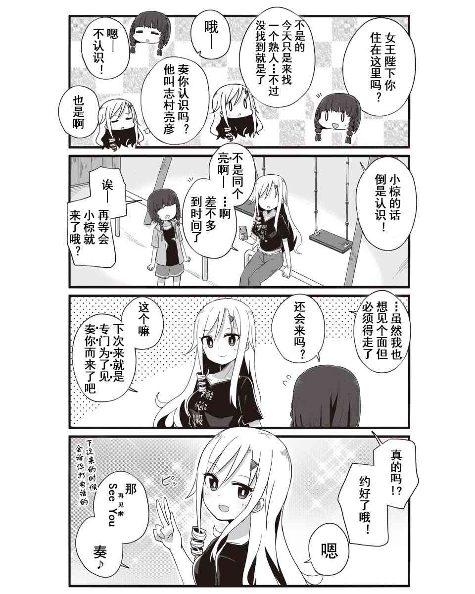 幼女life！ - 13話 - 2