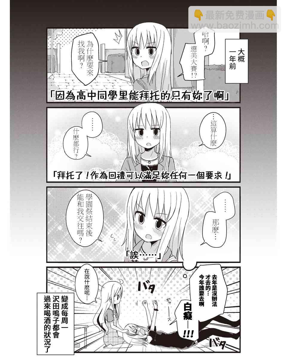 幼女life！ - 19話 - 2