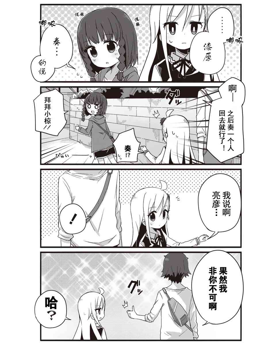 幼女life！ - 9話 - 1