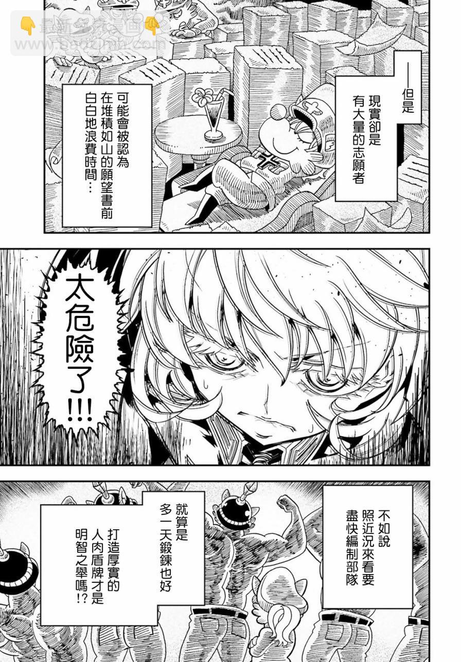 幼女戰記 - 9話(2/2) - 4