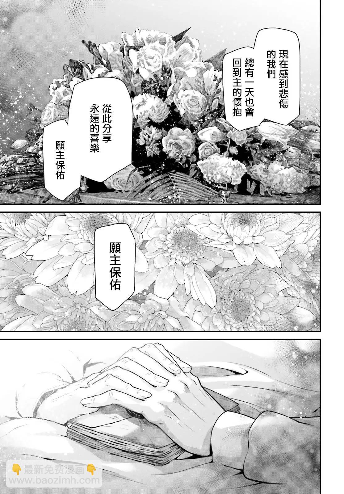 幼女戰記 - 外傳12 Ver3 - 4