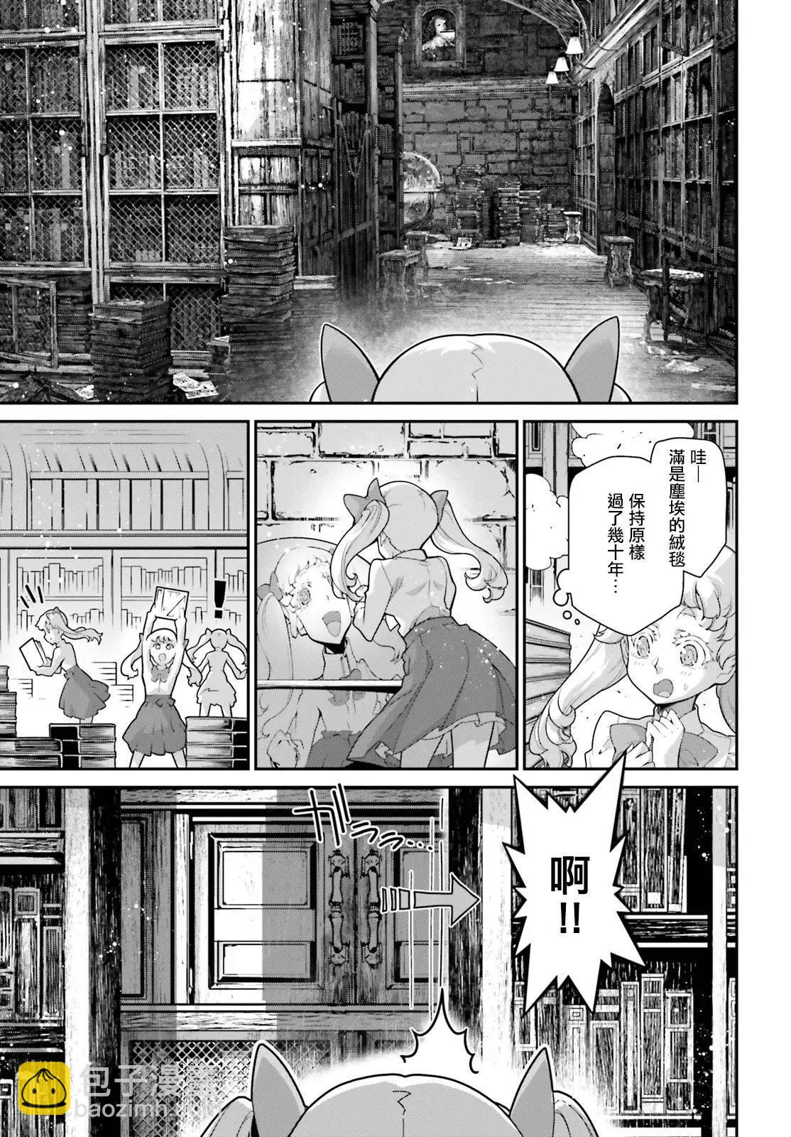幼女戰記 - 外傳12 Ver3 - 2