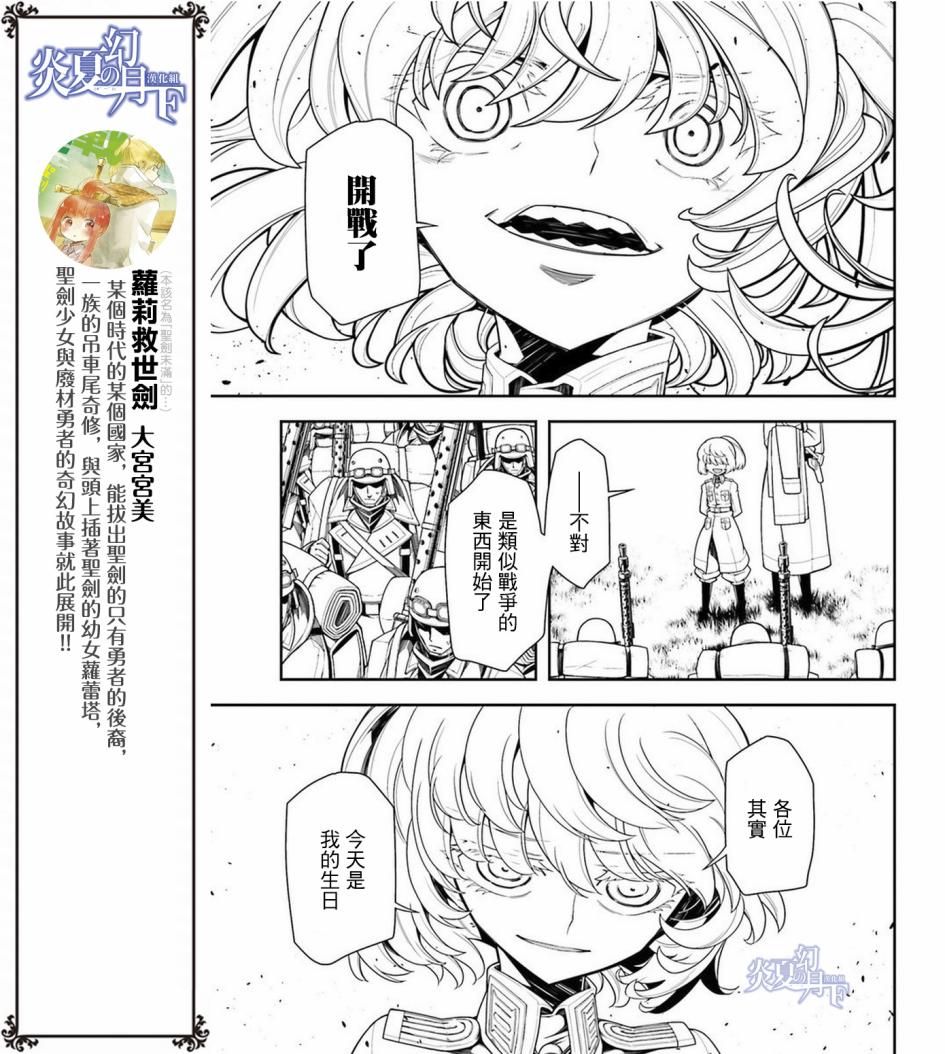 幼女戰記 - 12話 - 7