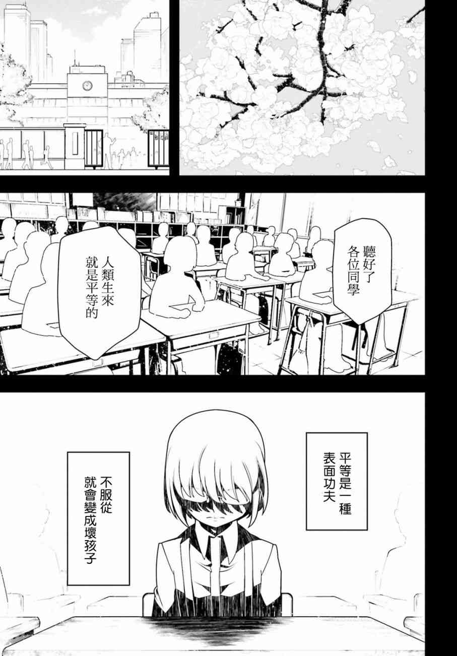 幼女戰記 - 19話(1/2) - 6