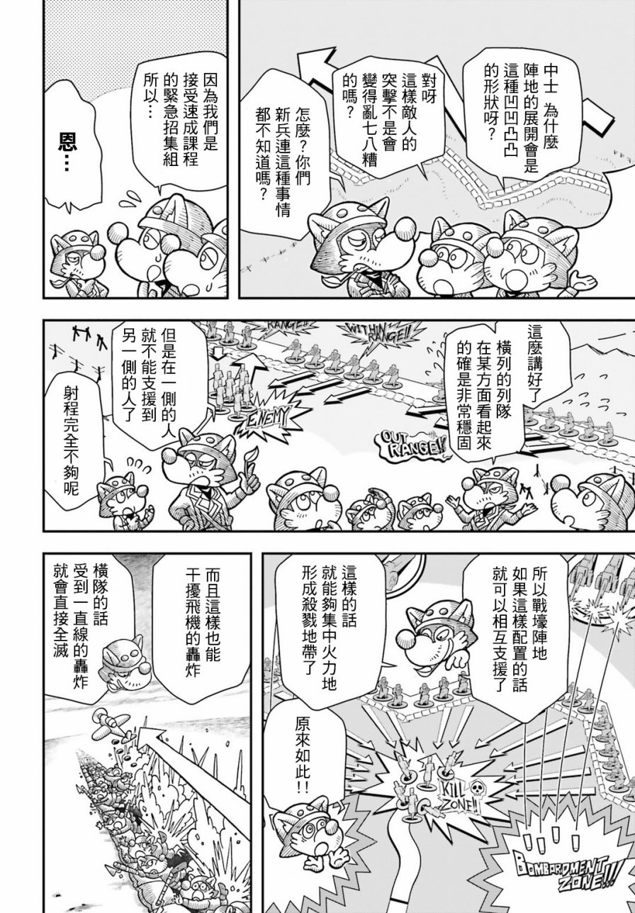 幼女戰記 - 29話(1/2) - 3