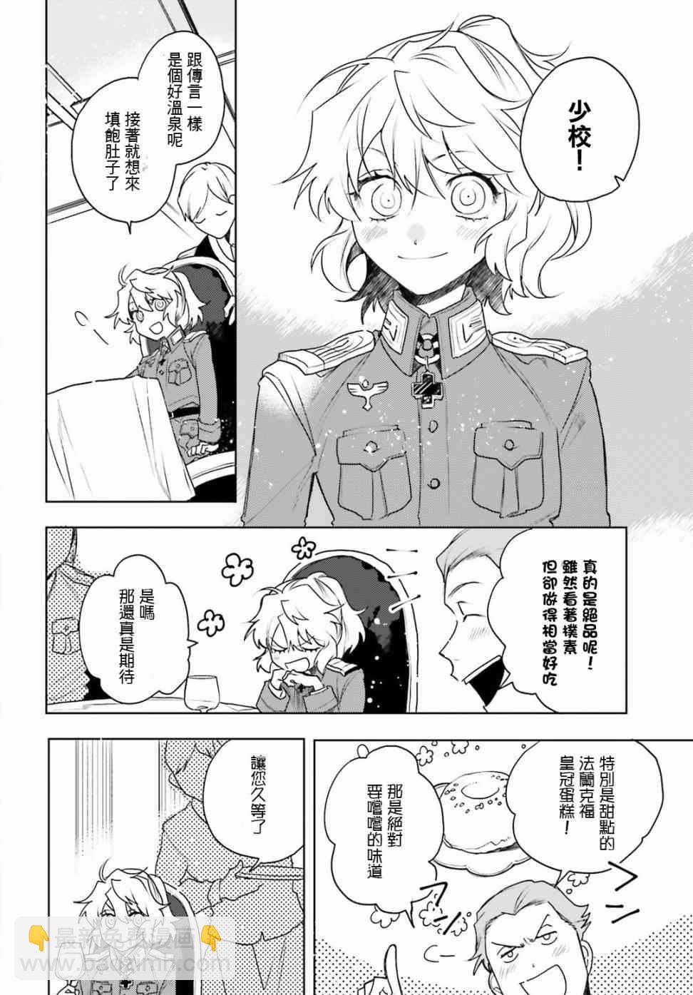 幼女戰記 - 14話 - 3