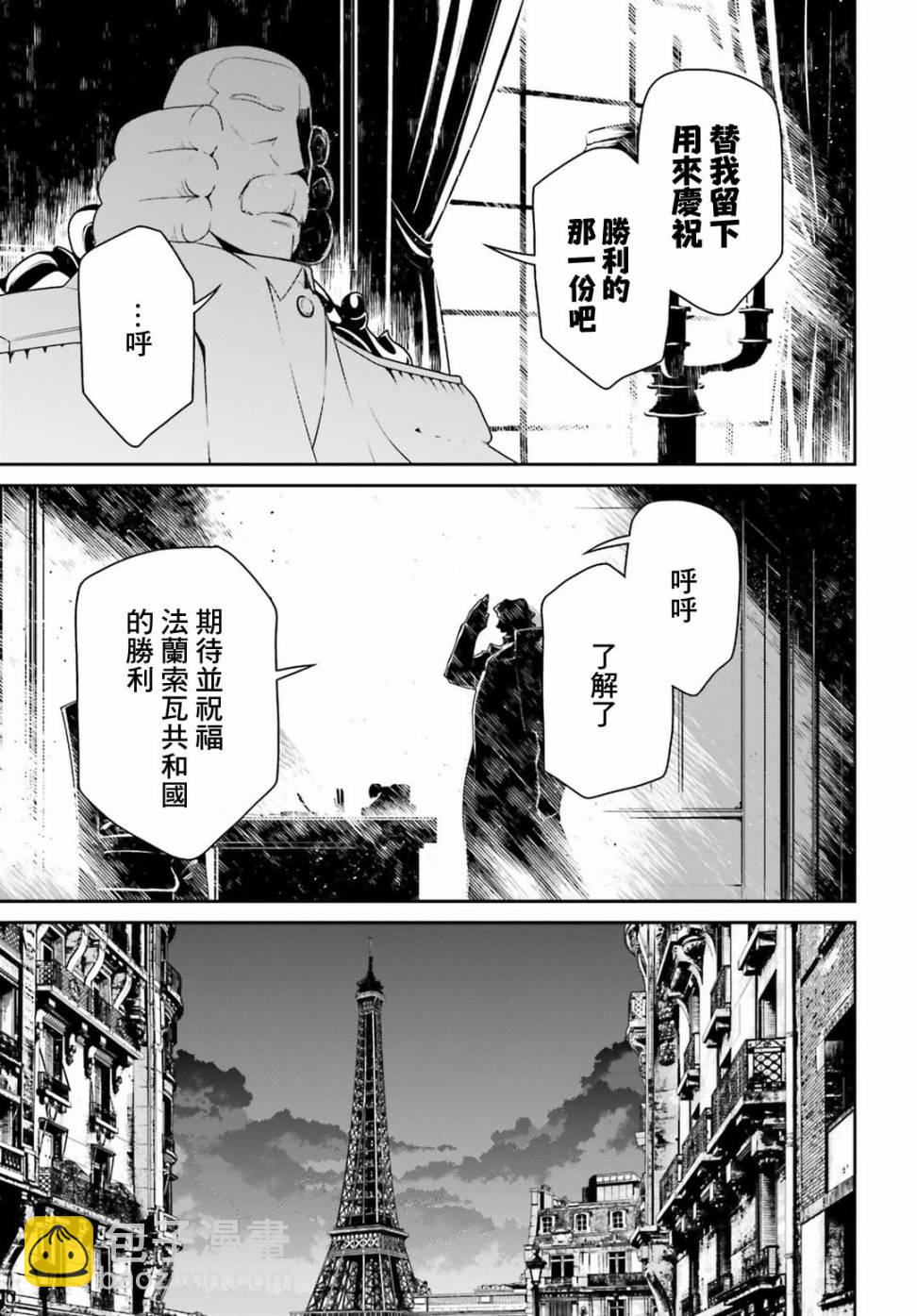 幼女戰記 - 45話(1/2) - 5