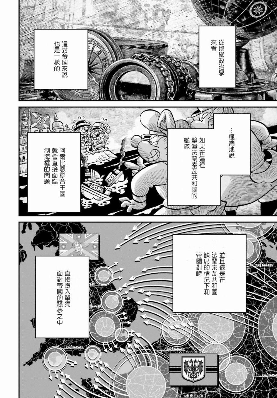 第56话 方舟计划启动（2）19