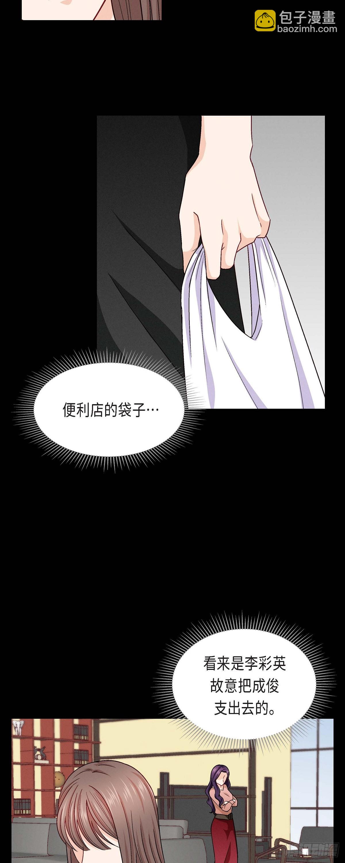 11 原来他记得啊-第13话