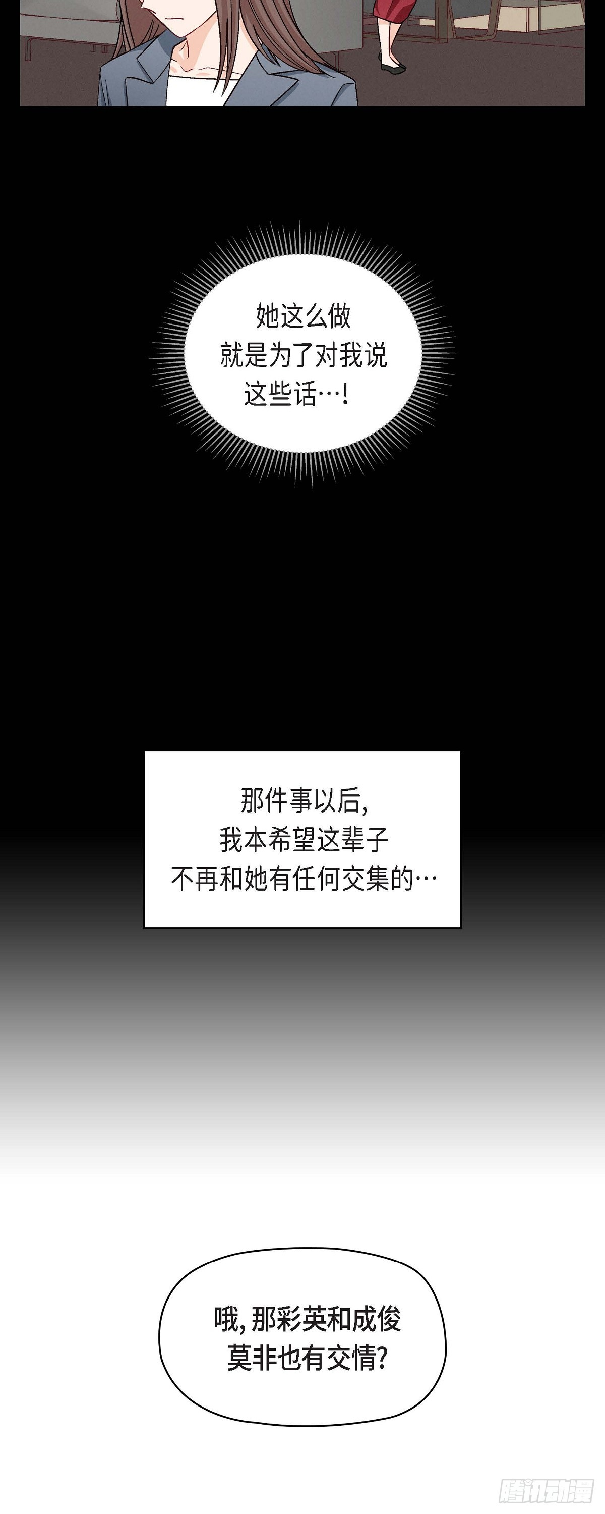 11 原来他记得啊-第13话