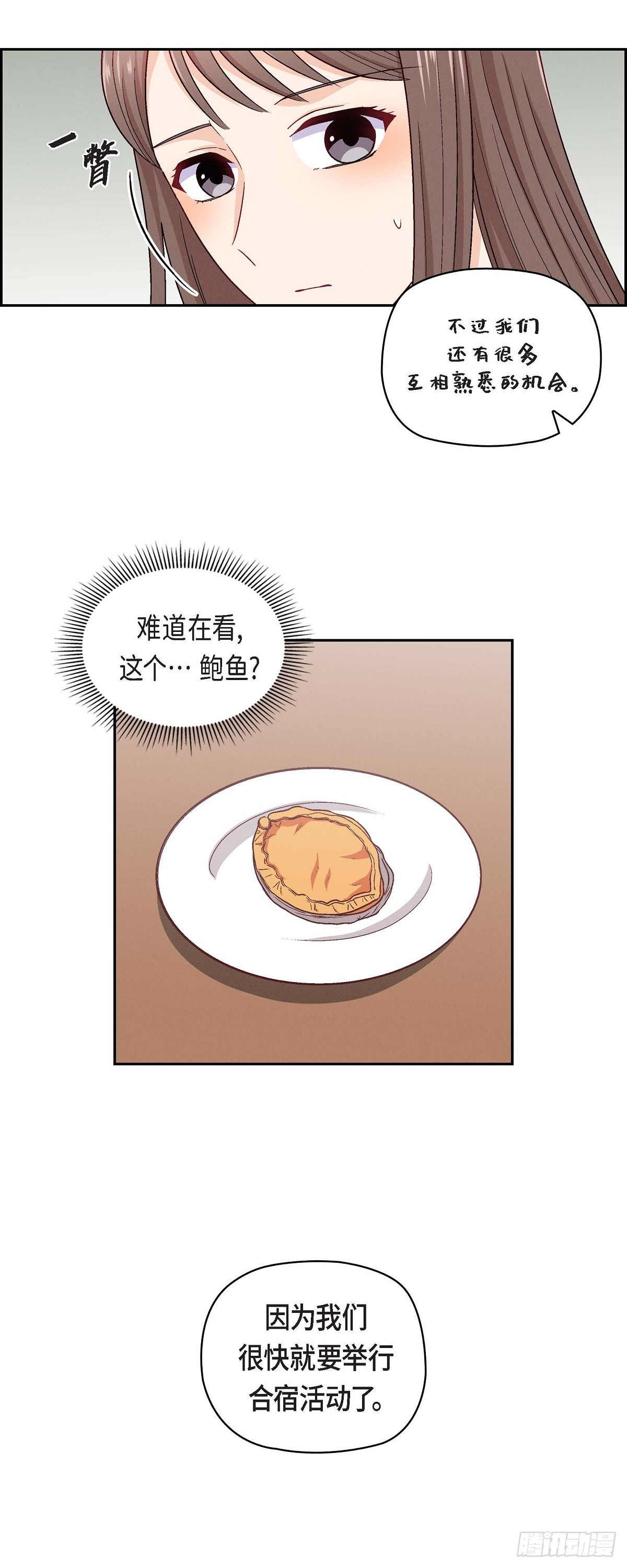 11 原来他记得啊-第13话