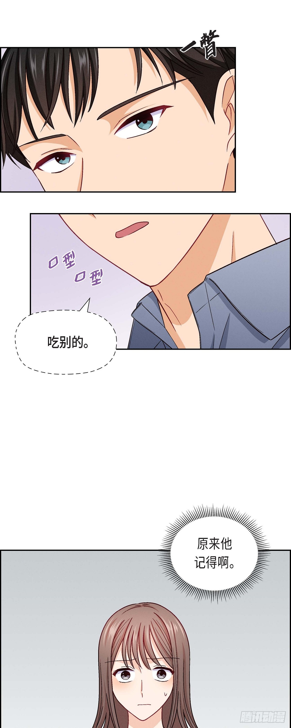 11 原来他记得啊-第13话