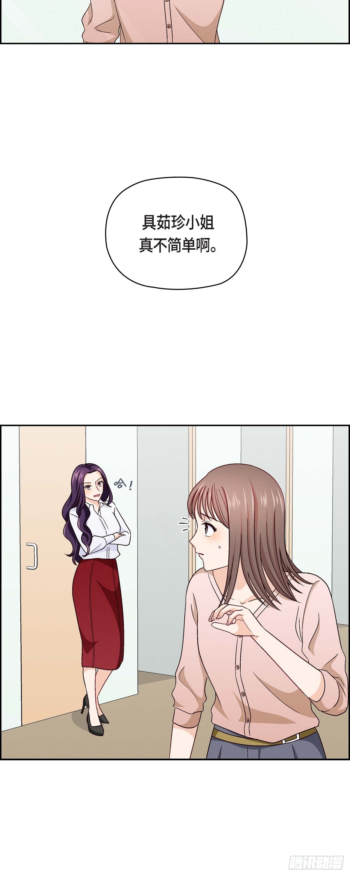 11 原来他记得啊-第13话