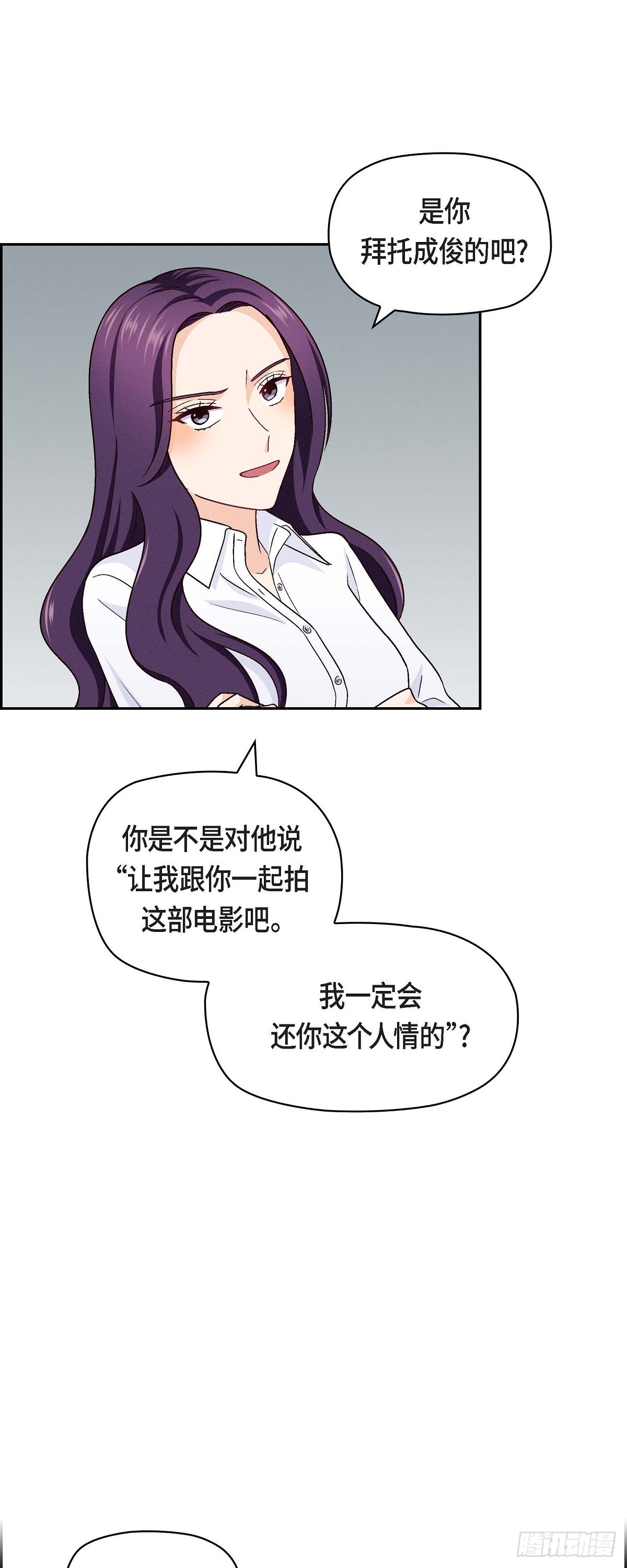 11 原来他记得啊-第13话