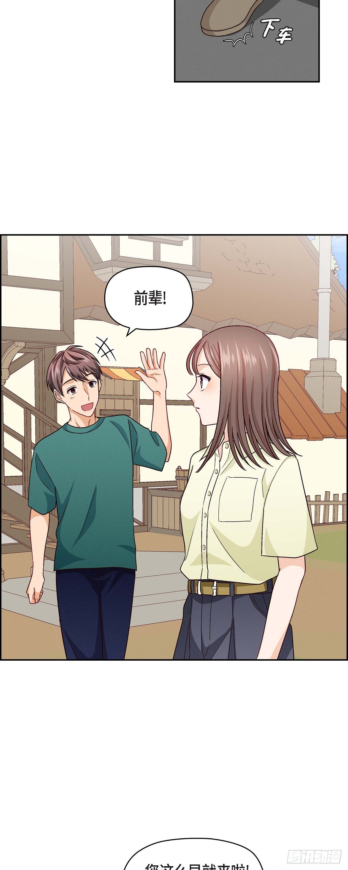 13 有点嫉妒呢-第15话