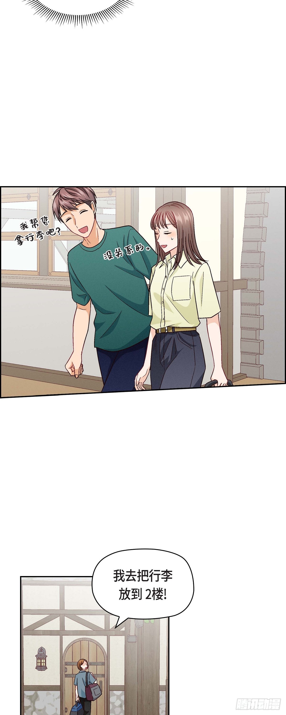 13 有点嫉妒呢-第15话