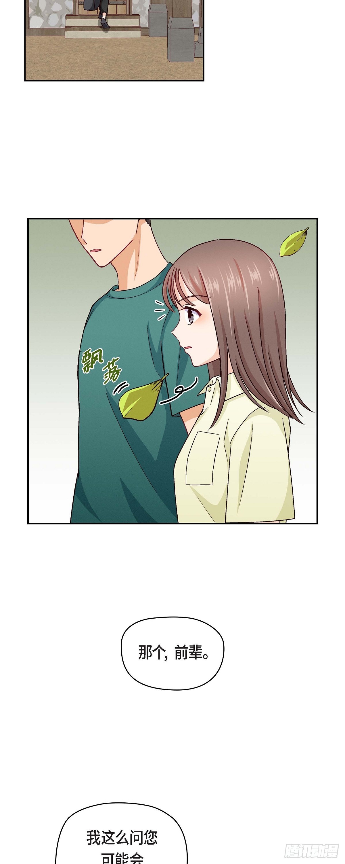 13 有点嫉妒呢-第15话