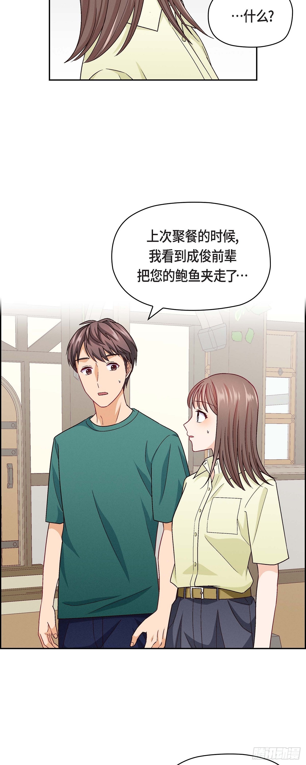 13 有点嫉妒呢-第15话