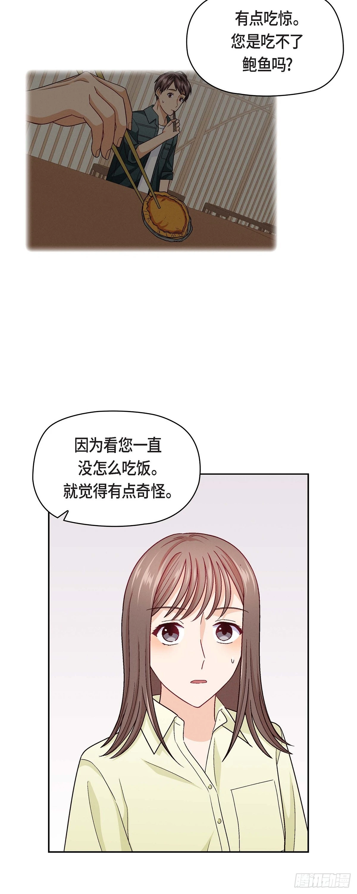 13 有点嫉妒呢-第15话