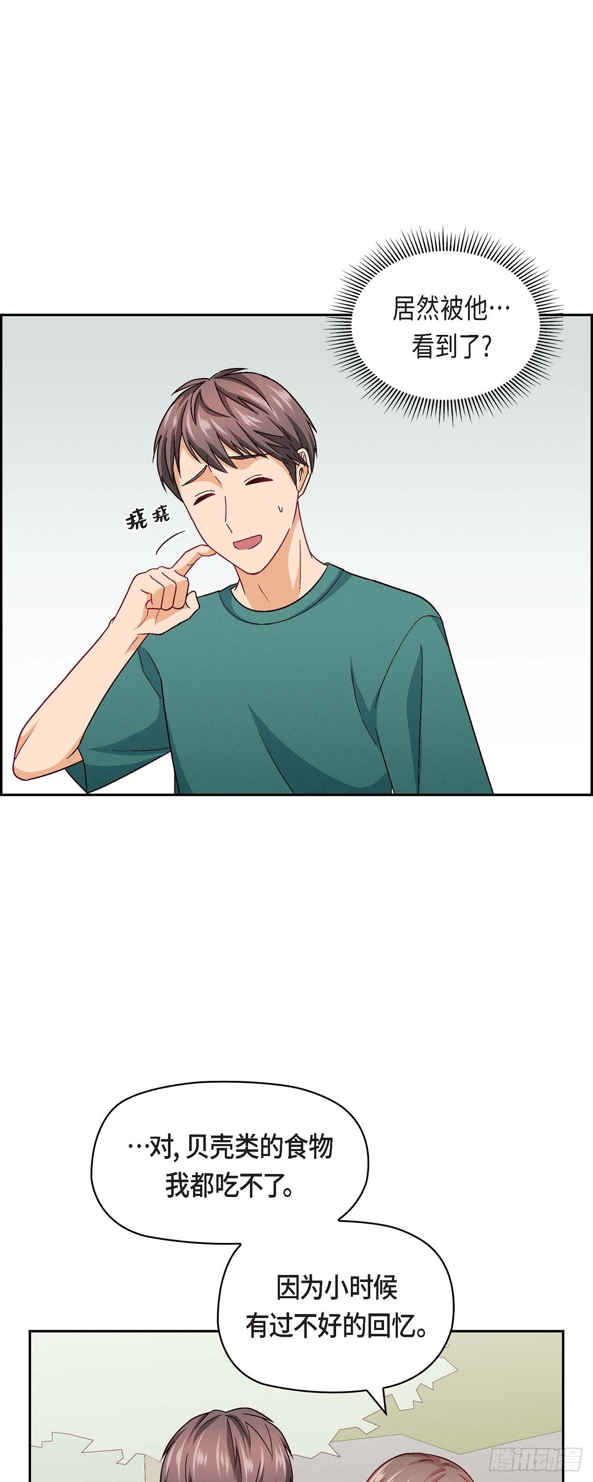 13 有点嫉妒呢-第15话