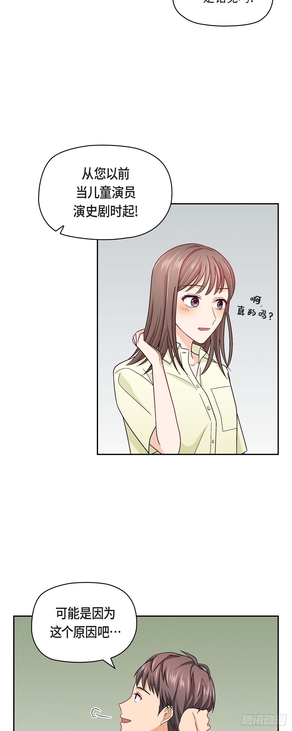 13 有点嫉妒呢-第15话