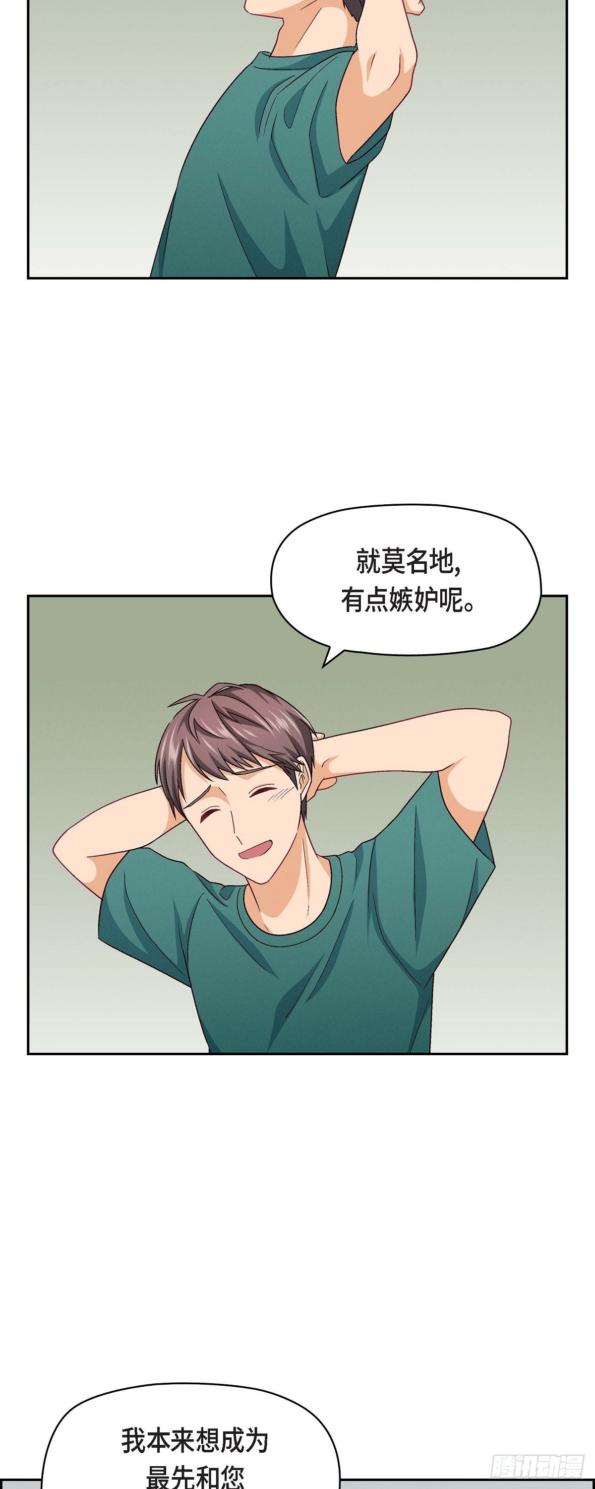 13 有点嫉妒呢-第15话