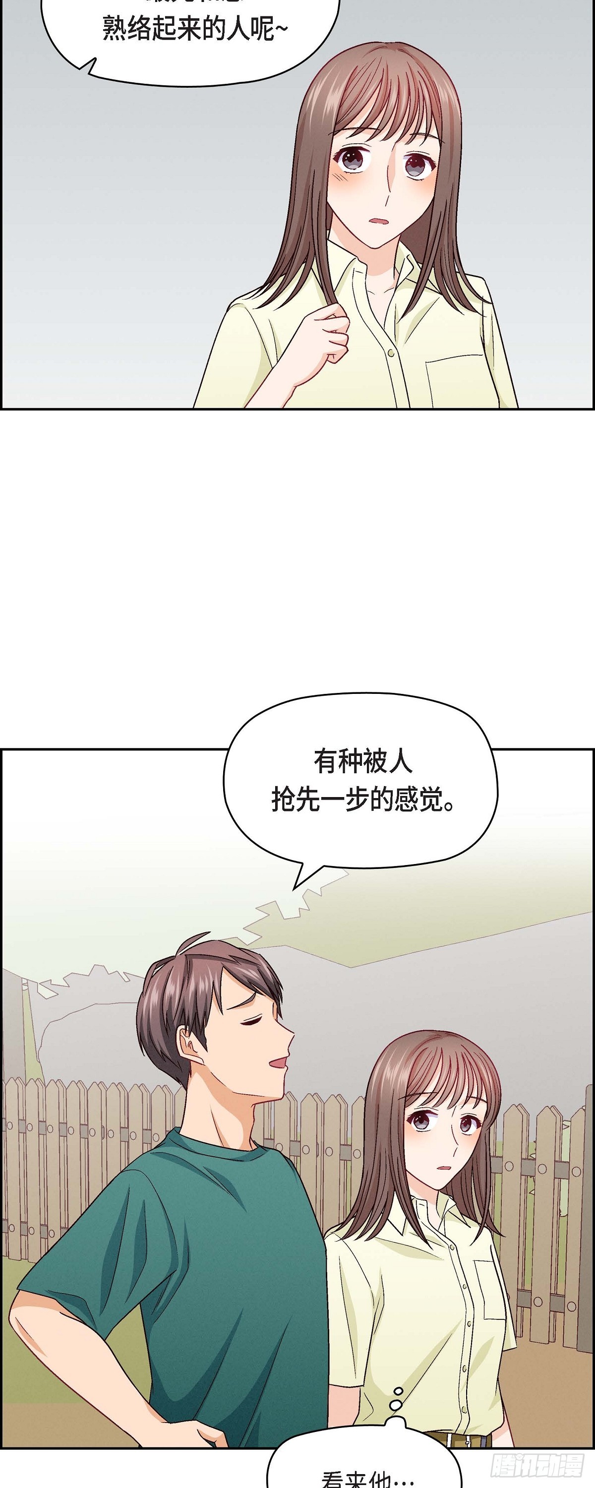 13 有点嫉妒呢-第15话