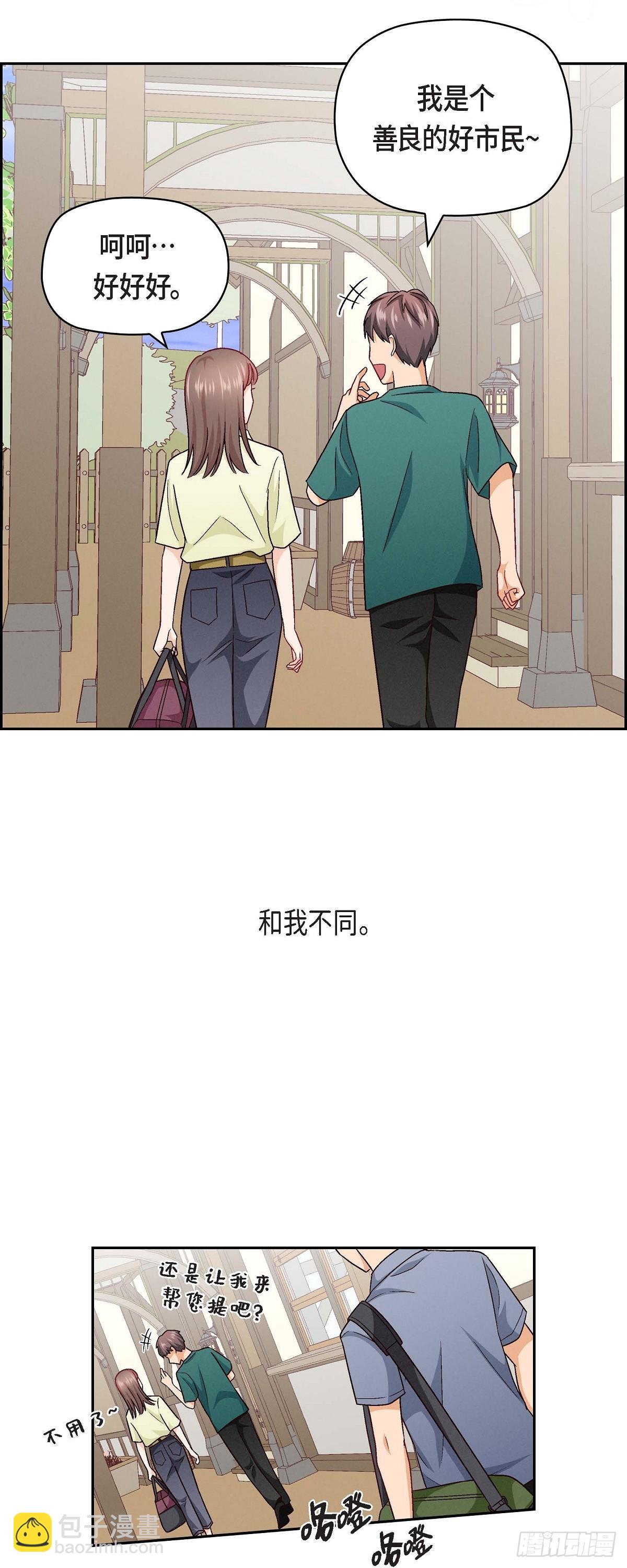 13 有点嫉妒呢-第15话