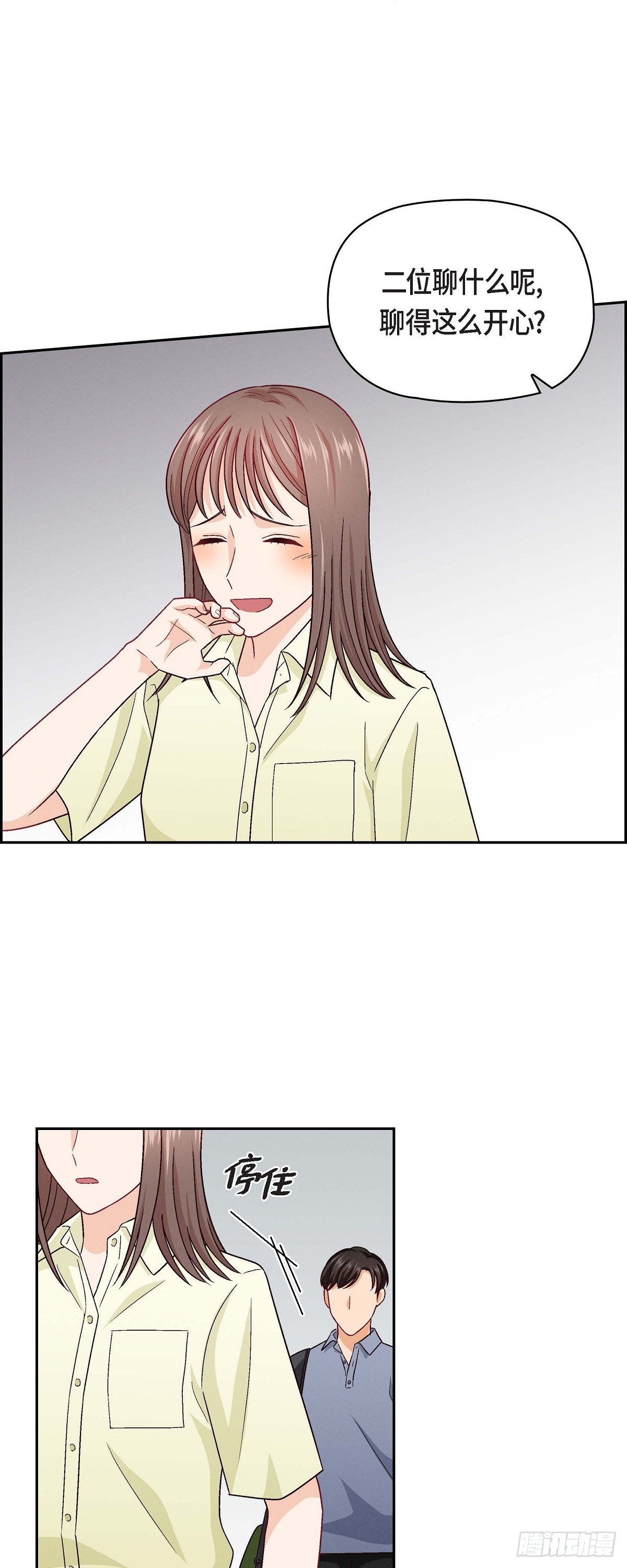 13 有点嫉妒呢-第15话