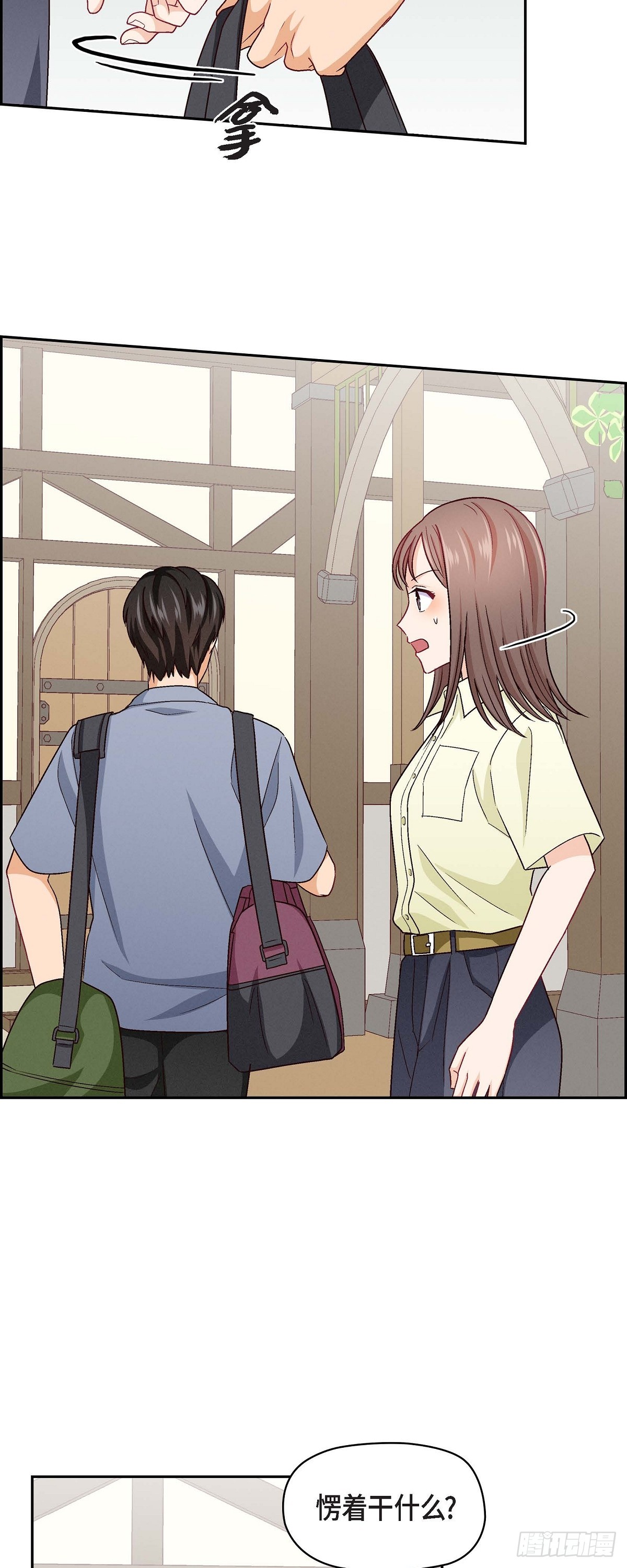 13 有点嫉妒呢-第15话