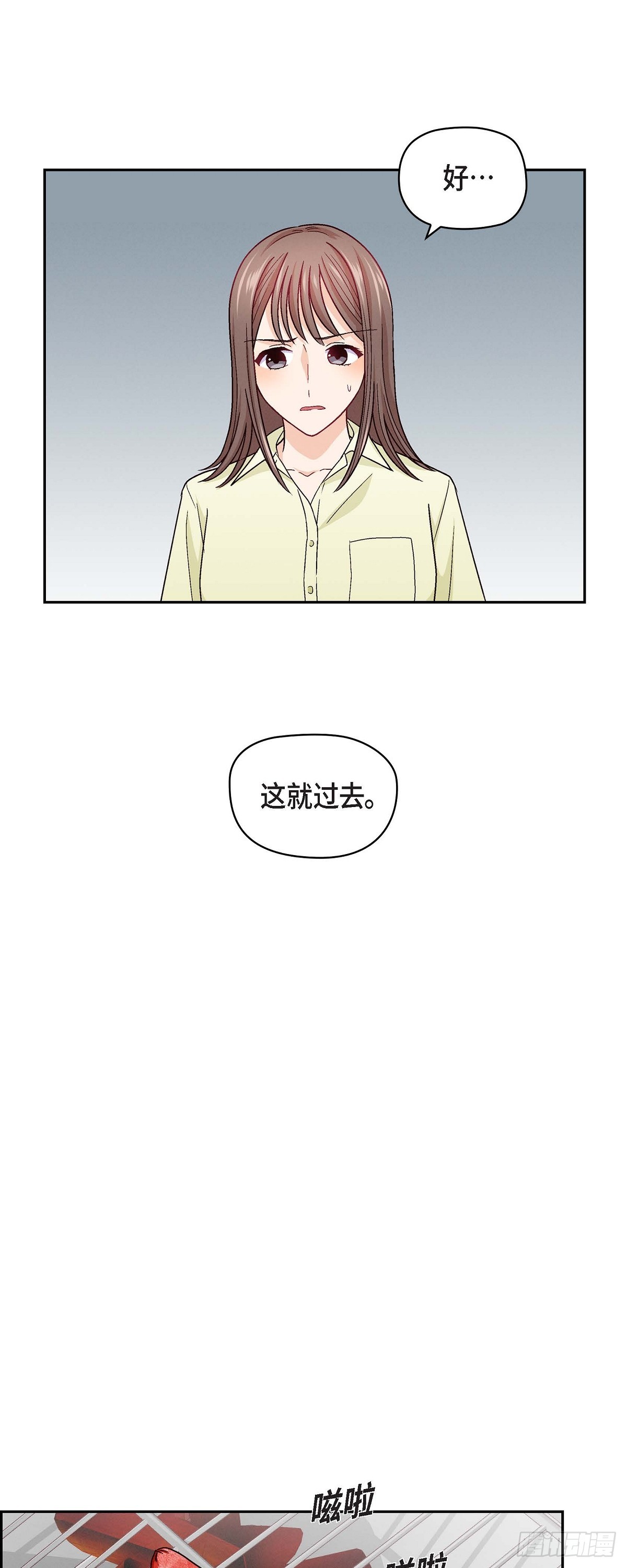 13 有点嫉妒呢-第15话