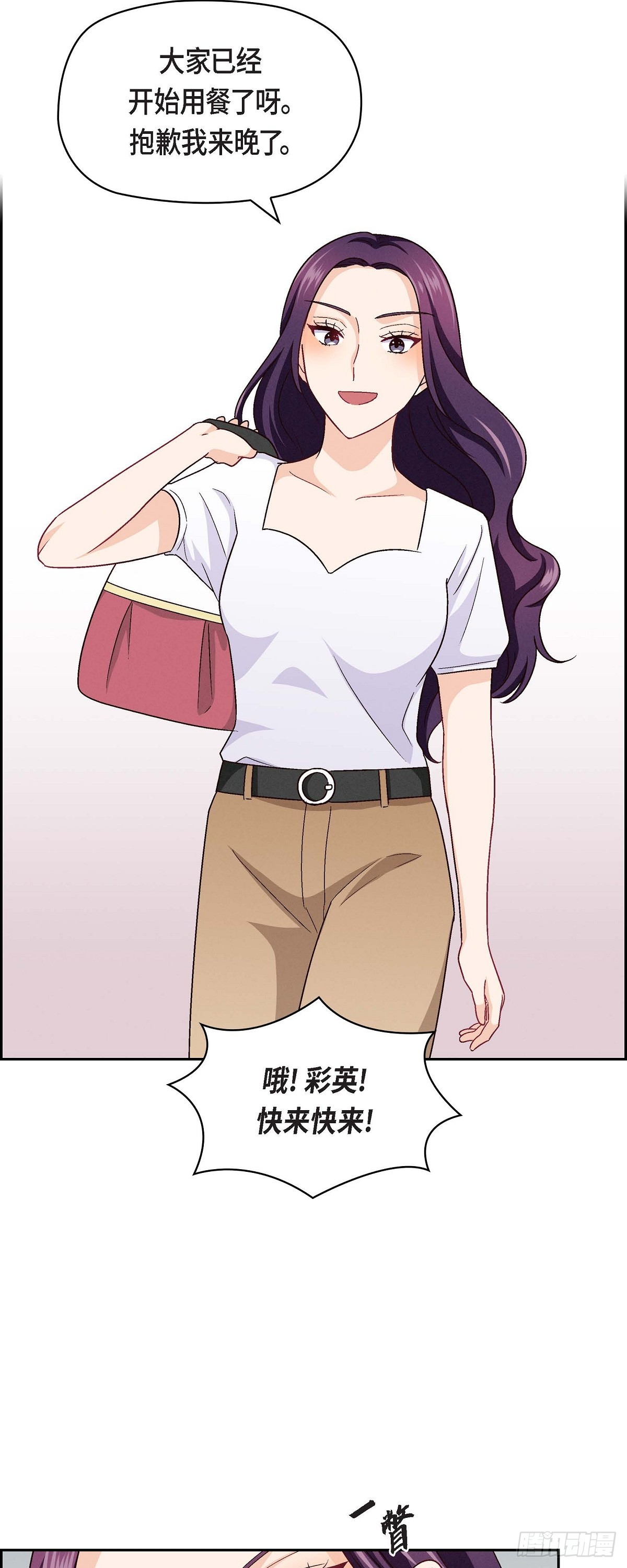 13 有点嫉妒呢-第15话