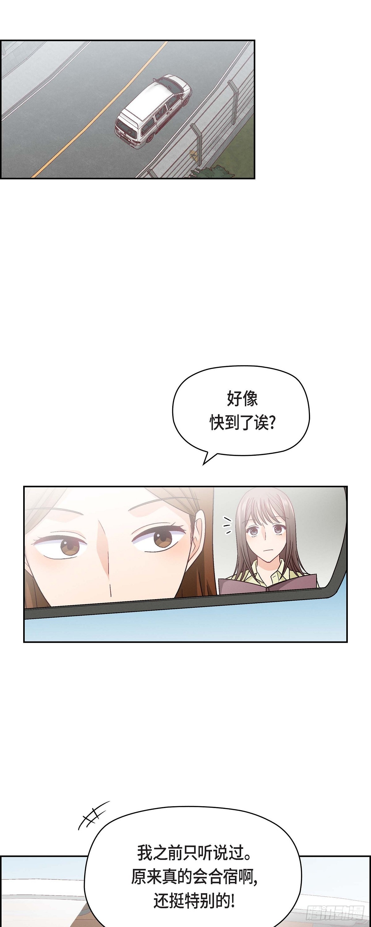 13 有点嫉妒呢-第15话