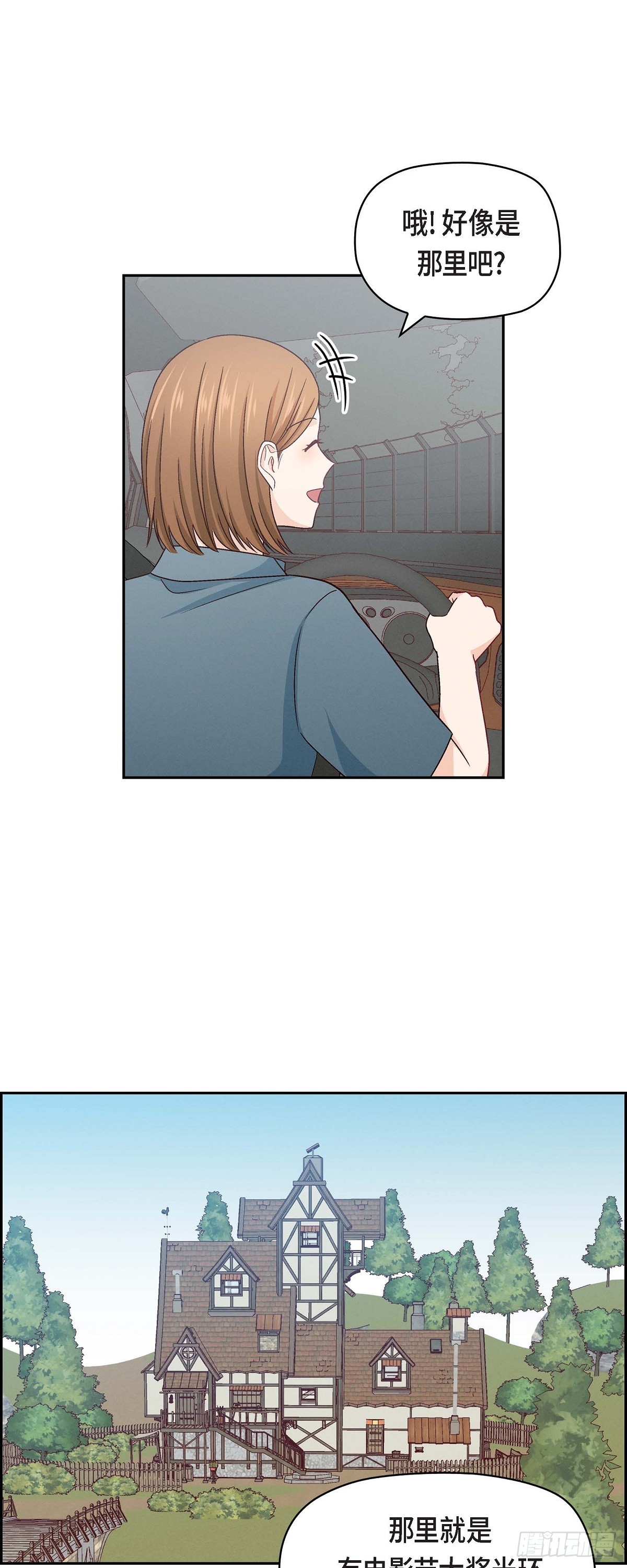 13 有点嫉妒呢-第15话