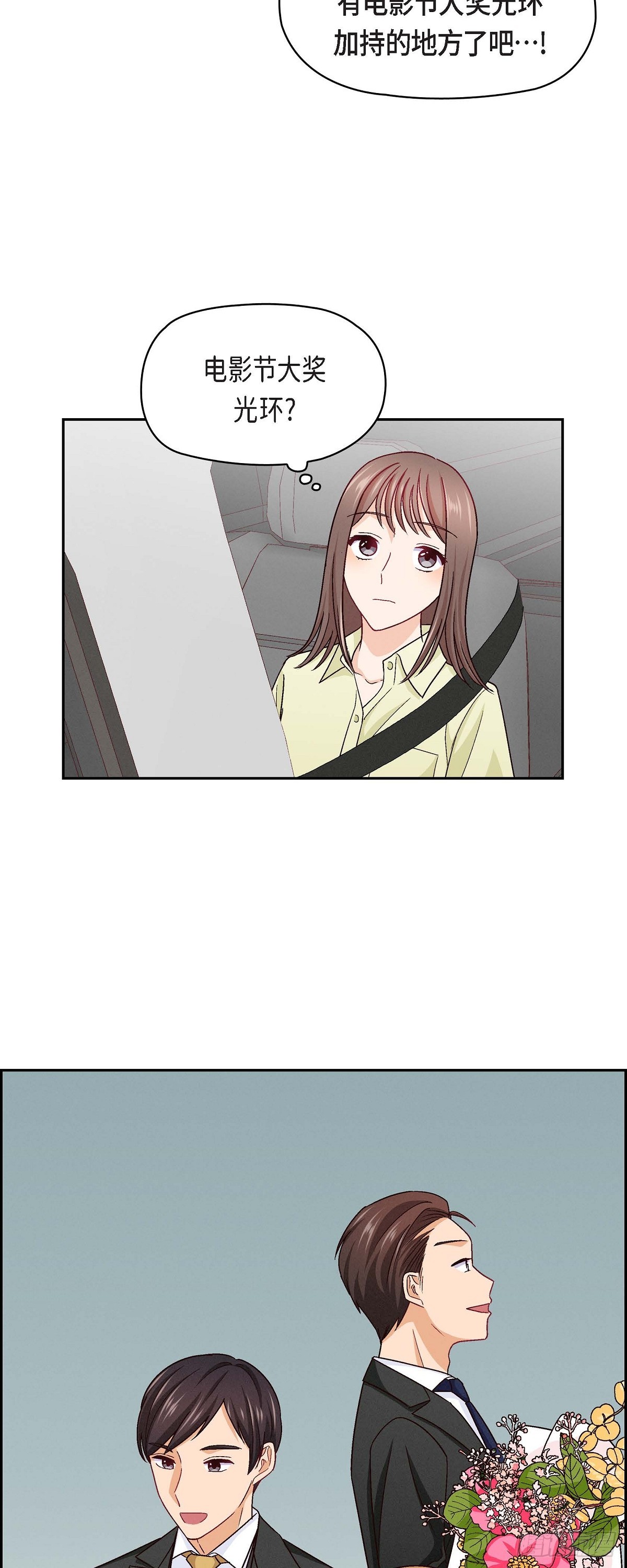 13 有点嫉妒呢-第15话