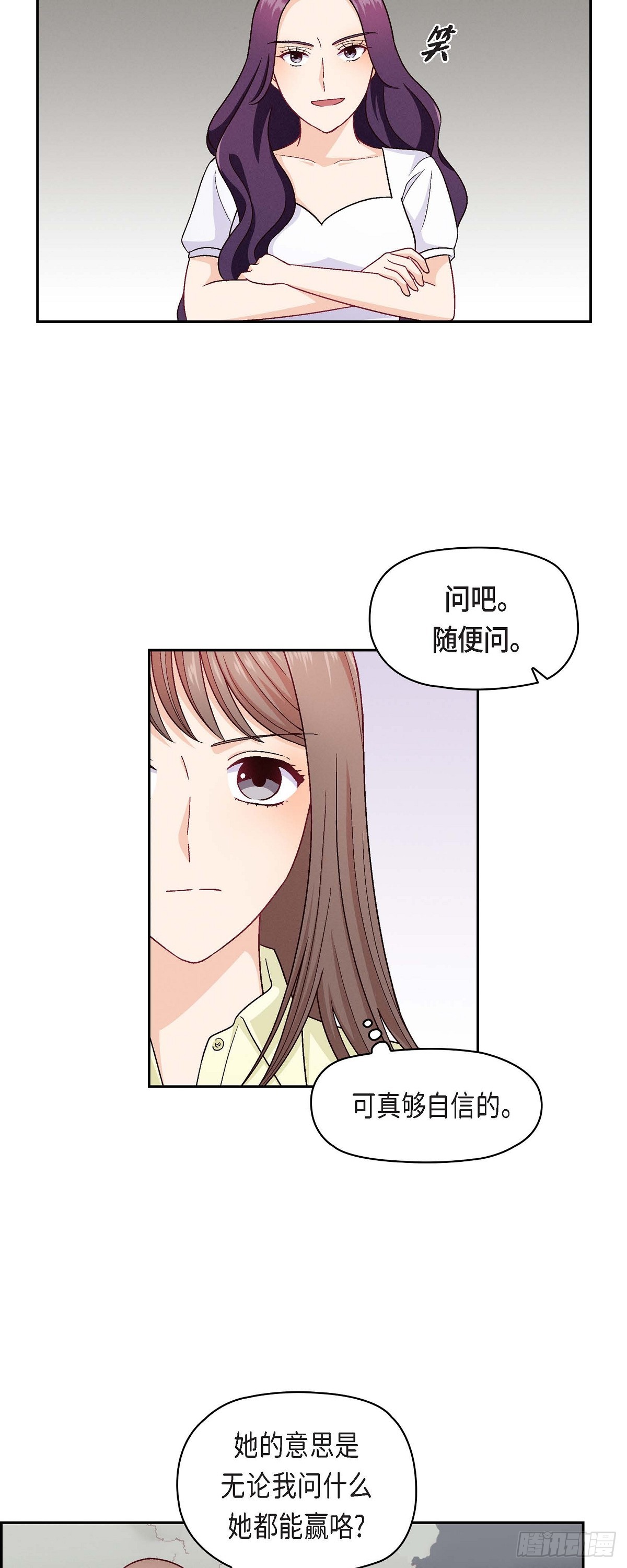 15 是迷恋还是爱恨-第53话