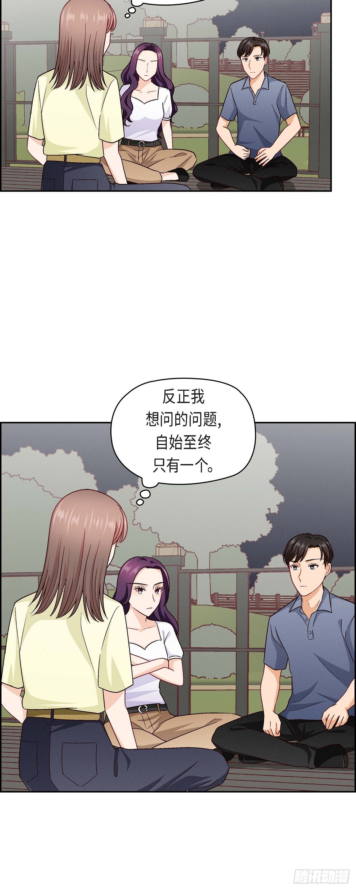 15 是迷恋还是爱恨-第53话