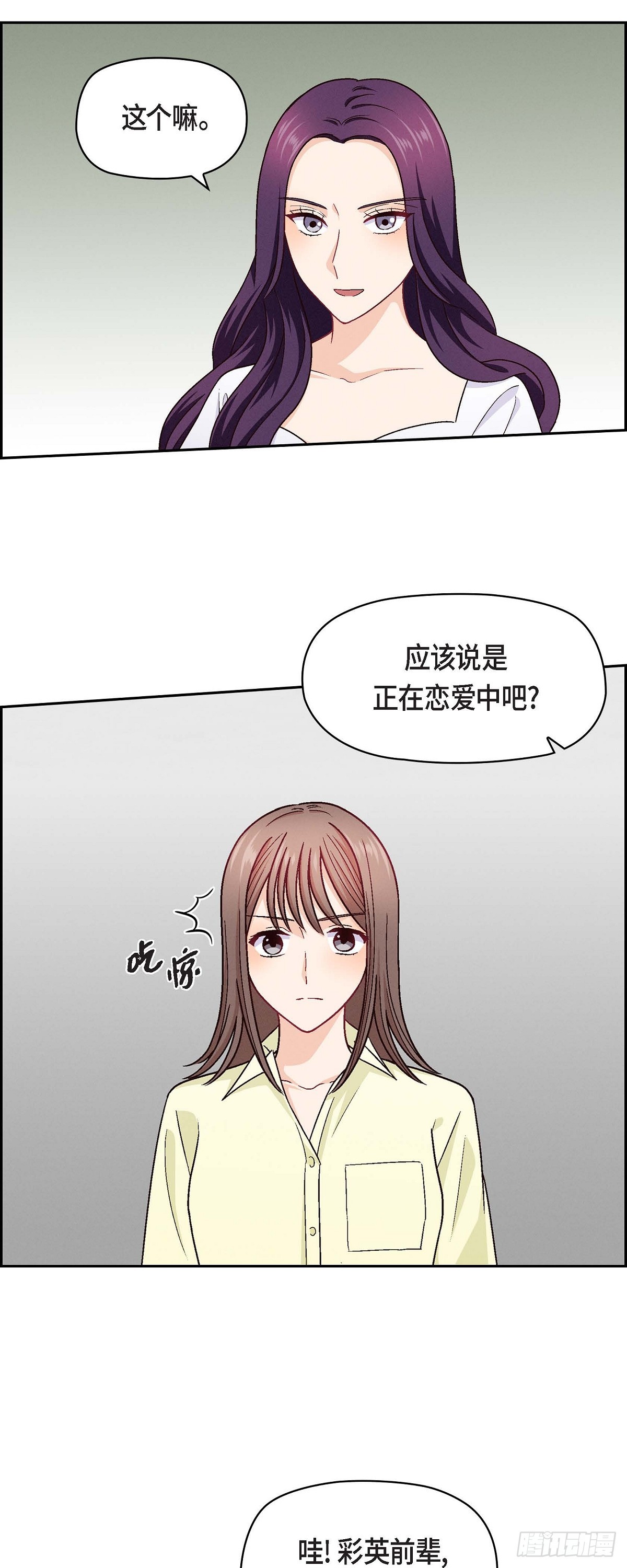 15 是迷恋还是爱恨-第53话