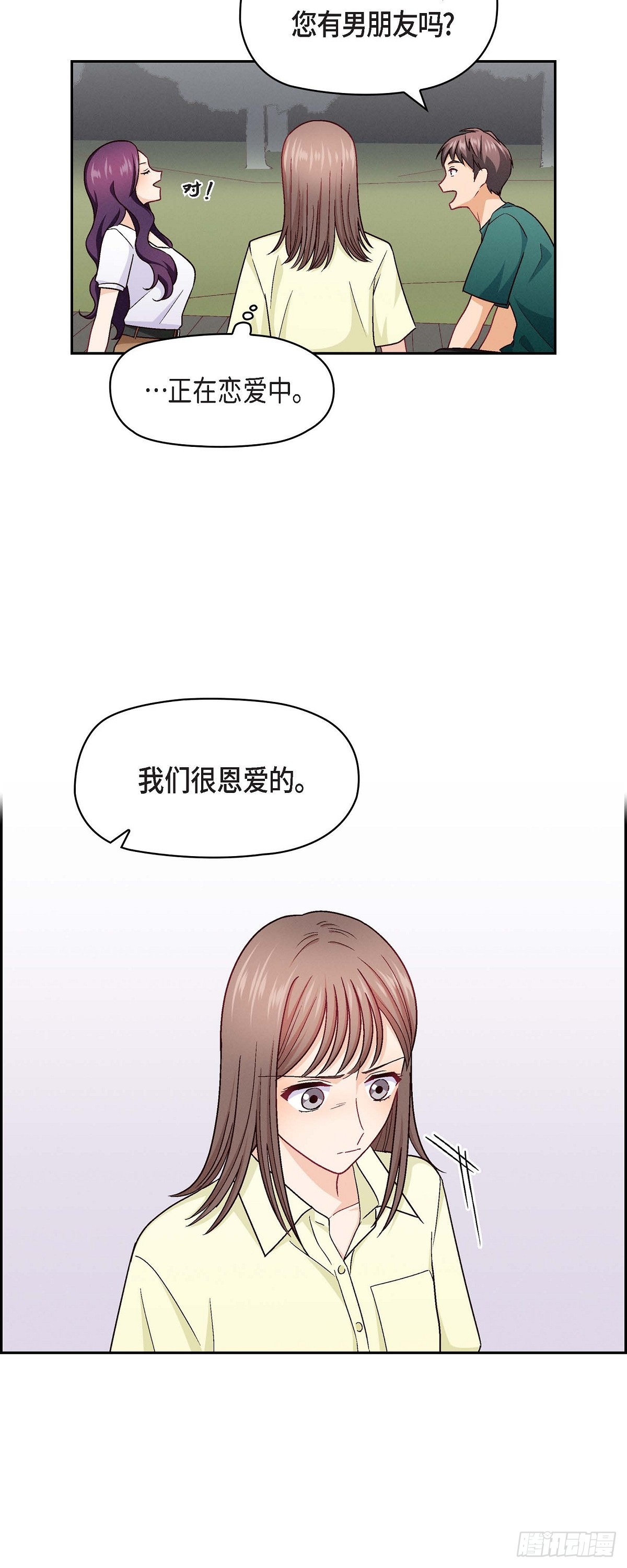 15 是迷恋还是爱恨-第53话