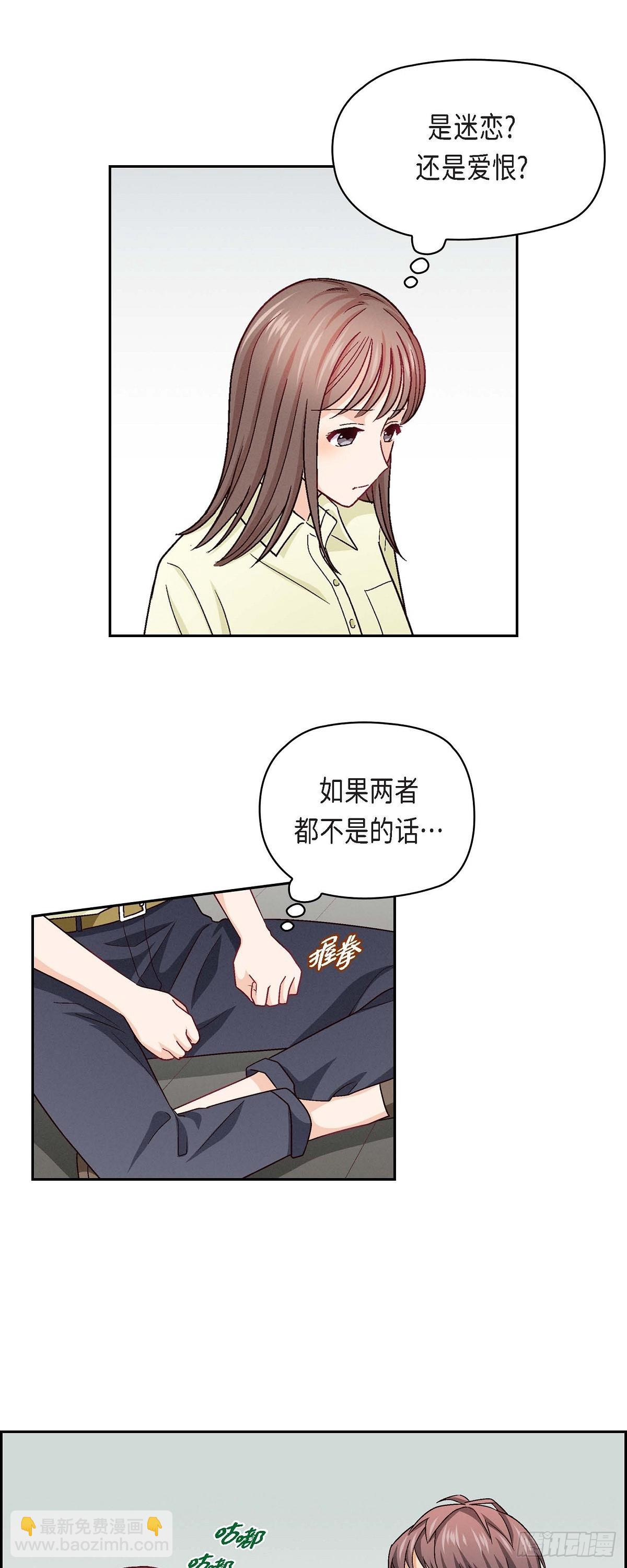 15 是迷恋还是爱恨-第53话