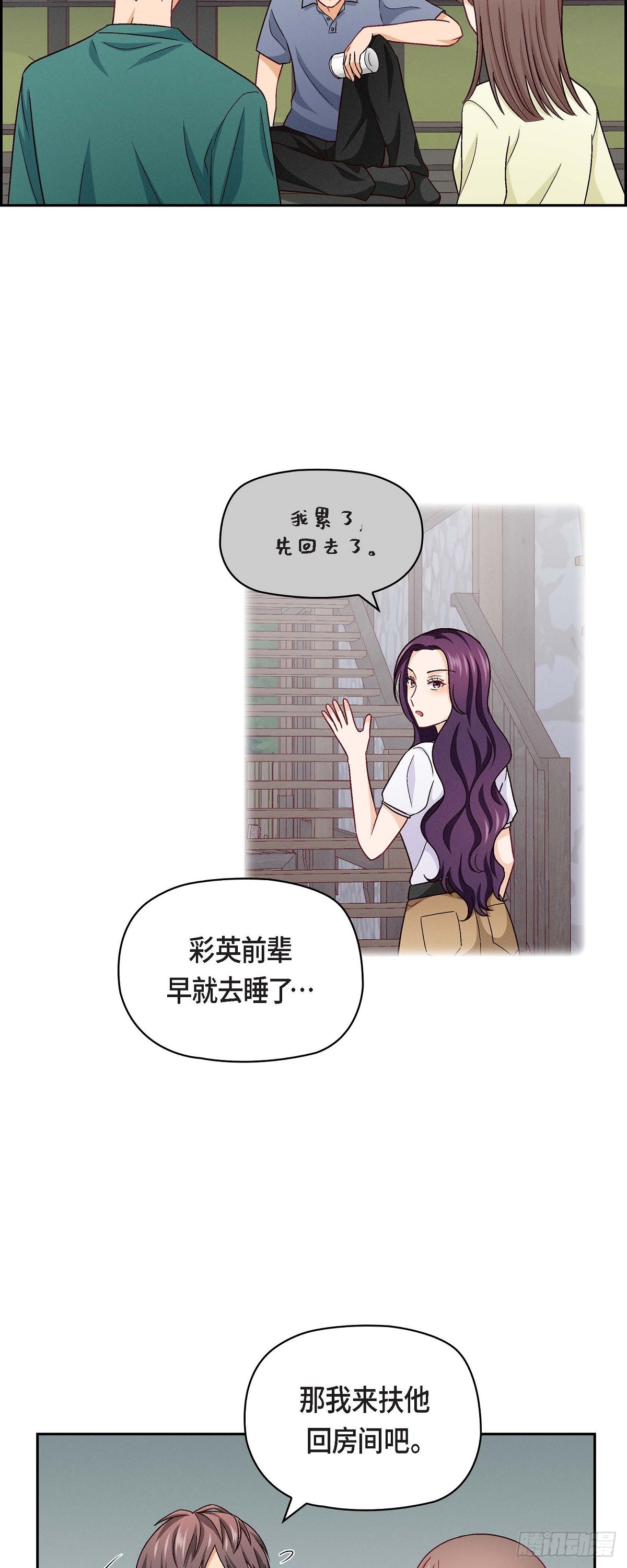 15 是迷恋还是爱恨-第53话