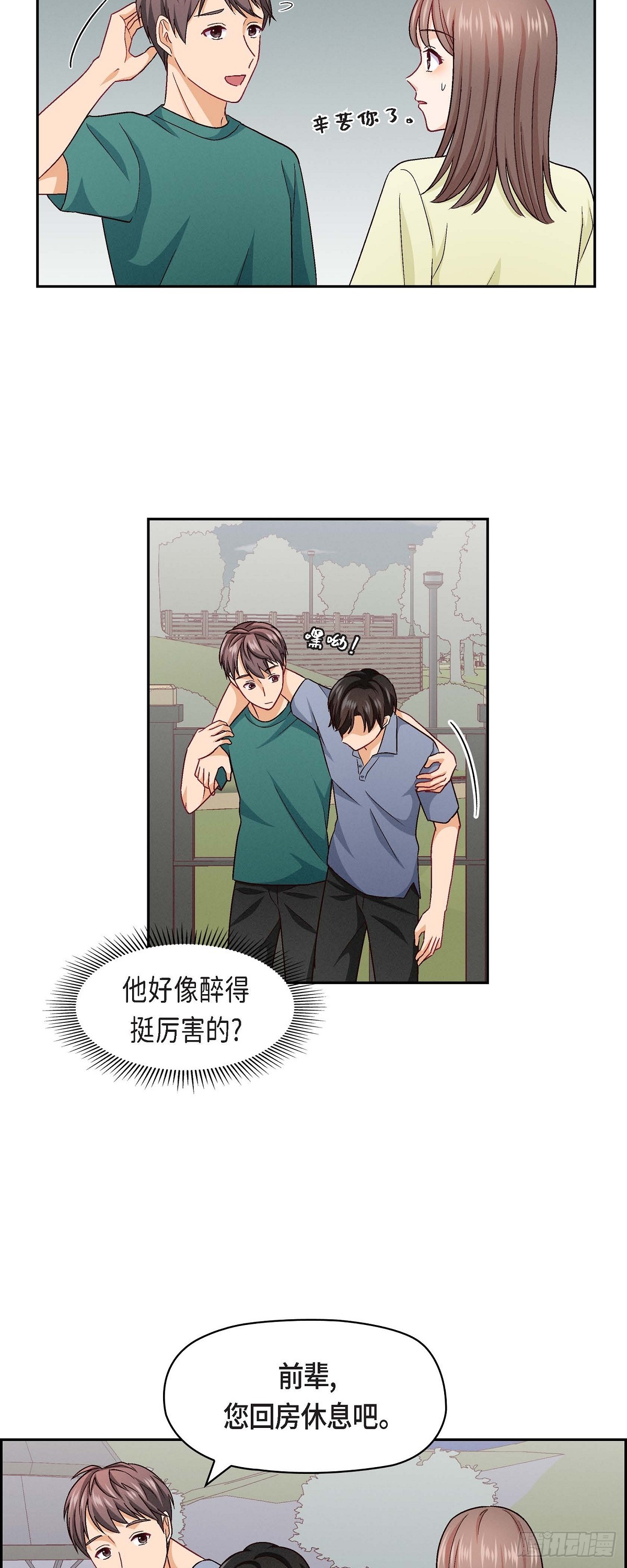 15 是迷恋还是爱恨-第53话