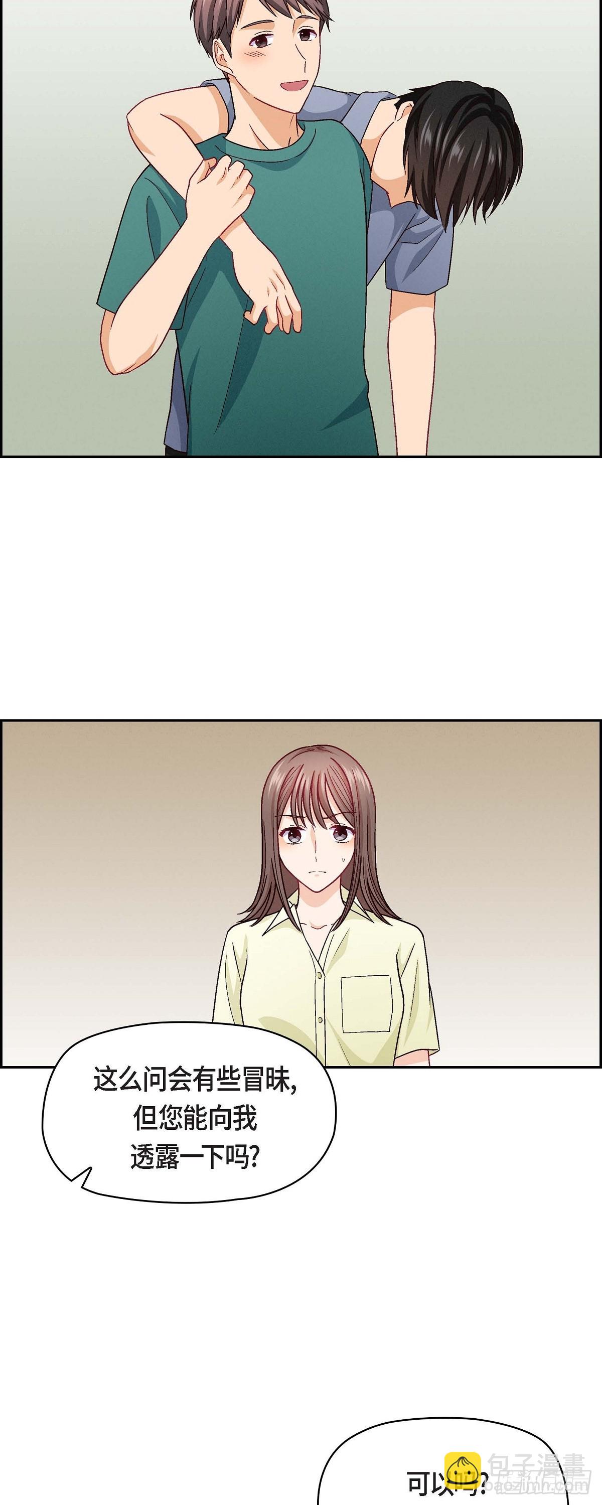 15 是迷恋还是爱恨-第53话