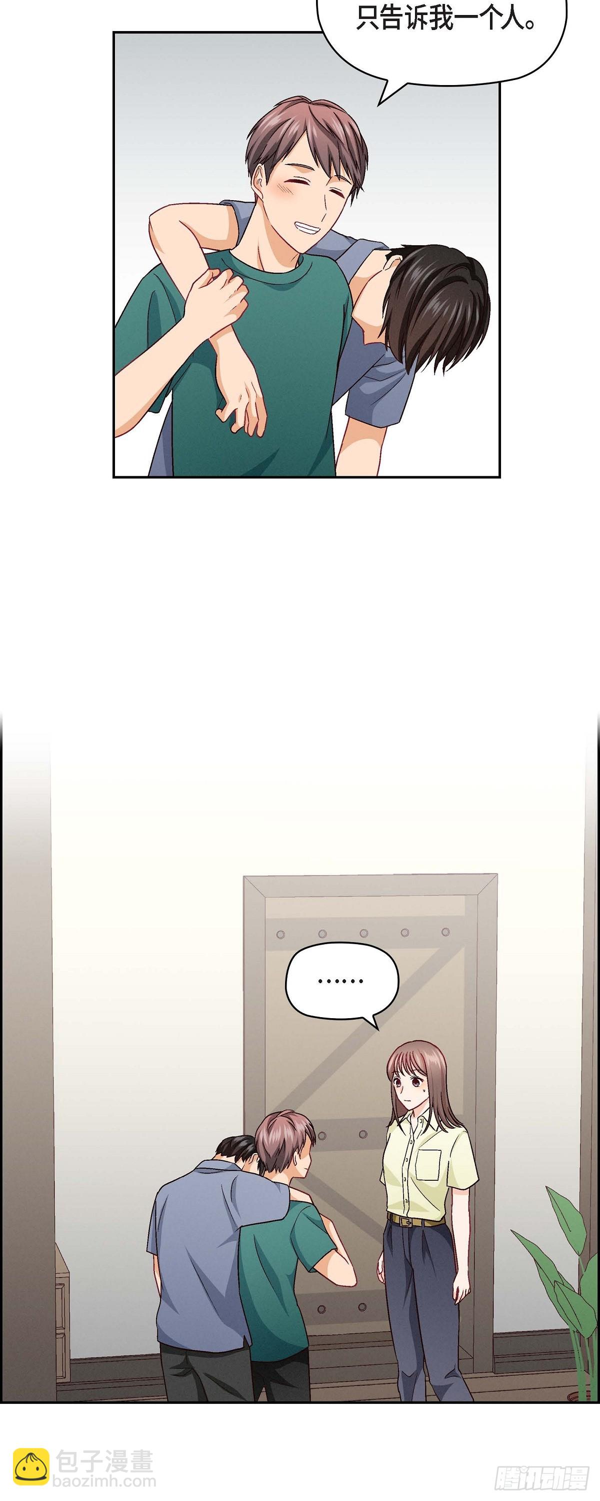 15 是迷恋还是爱恨-第53话