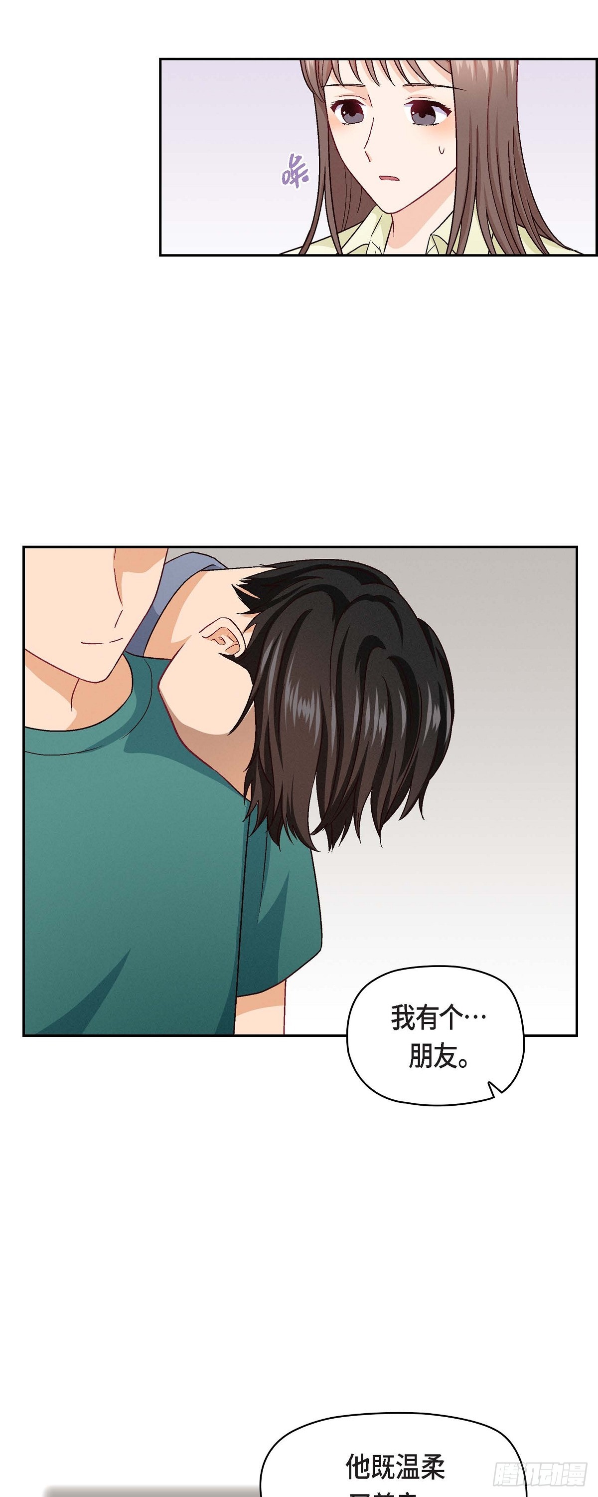 15 是迷恋还是爱恨-第53话