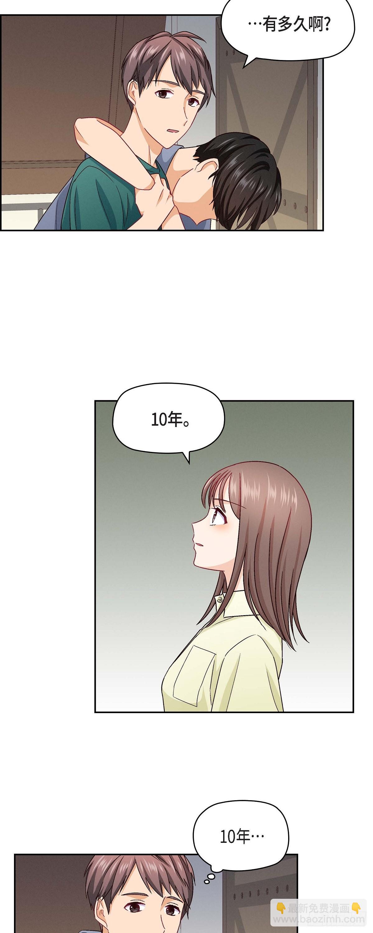 15 是迷恋还是爱恨-第53话