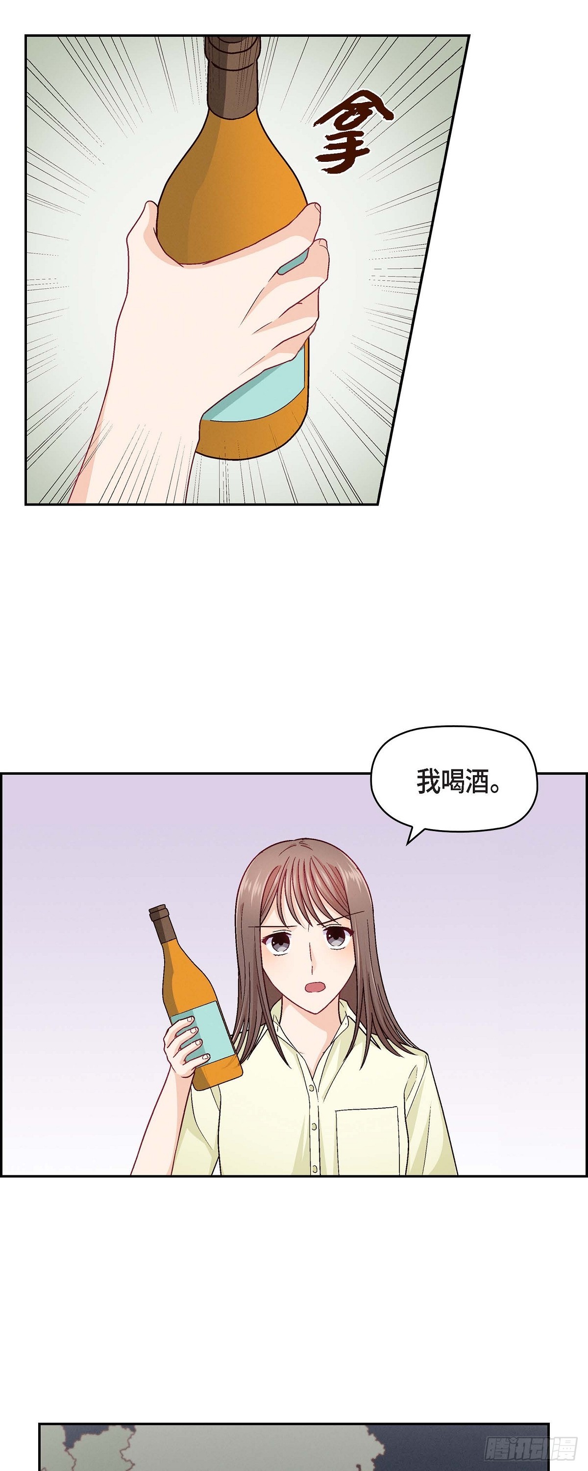 15 是迷恋还是爱恨-第53话