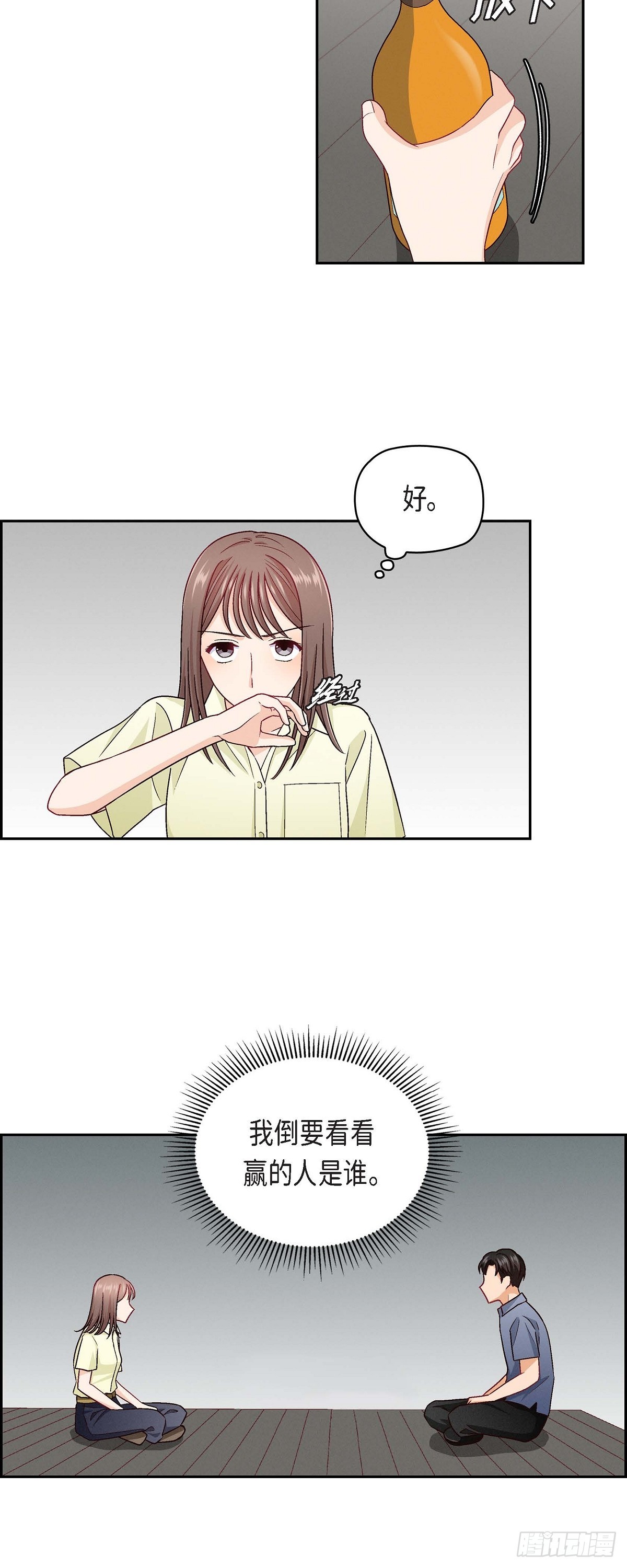 15 是迷恋还是爱恨-第53话